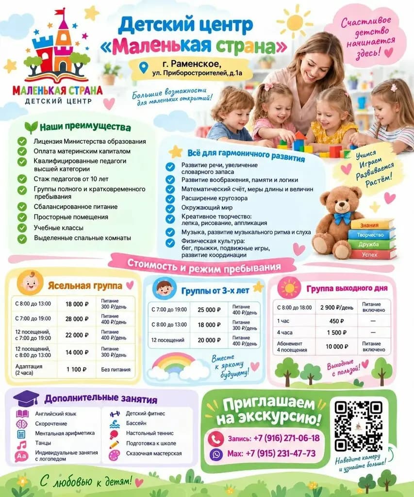 Маленькая страна — фото 4