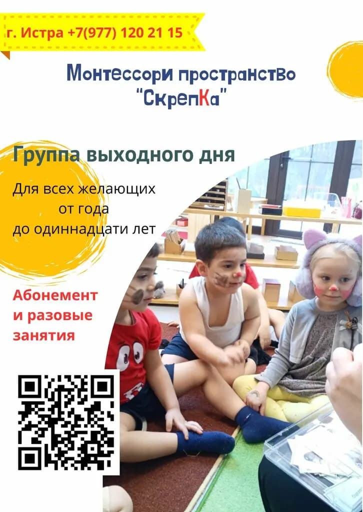 Скрепка — фото 9