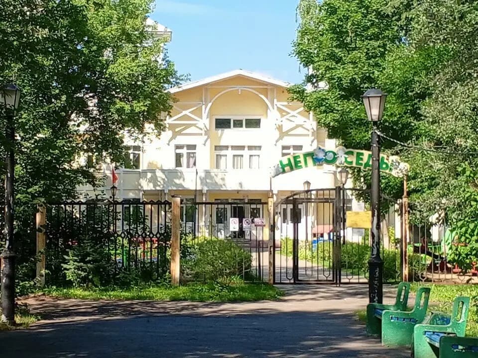 Детский сад Непоседы — фото 2