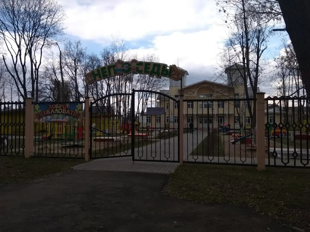 Детский сад Непоседы — фото 7